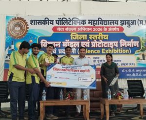 कलेक्टर द्वारा सम्मानित अणु पब्लिक स्कूल के विद्यार्थियों ने विज्ञान प्रदर्शनी में द्वितीय एवं तृतीय स्थान प्राप्त किया
